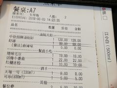 账单-松哥油焖大虾(皇岗一店)