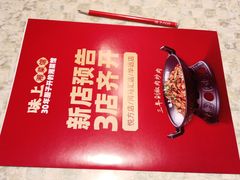 -味上湘菜馆(岳麓山店)