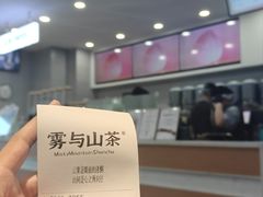 -雾与山茶(大禹城店)