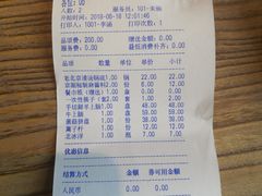 账单-京涮铜锅涮肉(华贸店)