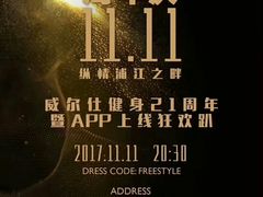 -W FITNESS 威尔仕健身·游泳(七宝店)
