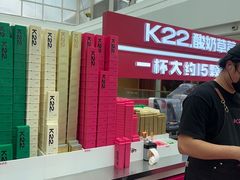 -K22.酸奶草莓(烟台芝罘店)