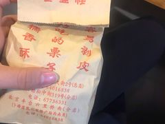 -秋栗香(地安门店)