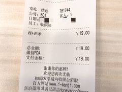 账单-满记甜品(江桥万达店)