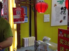 -粒上皇(上下九店)