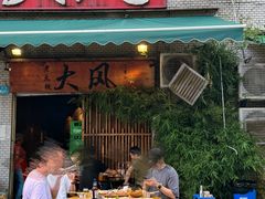 -大风老火锅(江北一店)