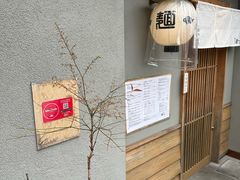 门面-面屋 猪一