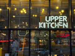 -UPPER KITCHEN(延安路店)