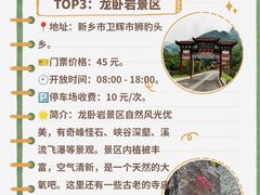 -比干庙景区