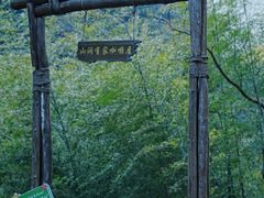 -宁波五龙潭景区