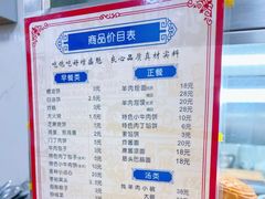 -增盛魁小吃店