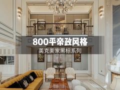 -美克美家(真北旗舰店)