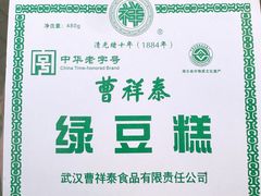 -曹祥泰(解放路店)
