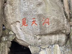 -崂山仰口游览区