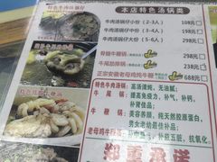 -五牛头
