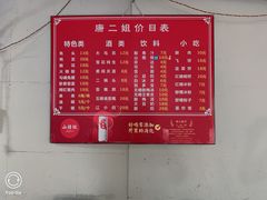 -康二姐串串(中道街店)