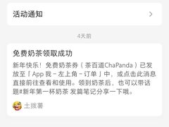 -茶百道(爱融荟城店)