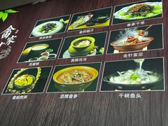 -畲乡一品鱼府土菜馆