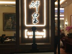门面-醉辉皇上海之巅(上海中心大厦店)