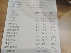 账单-品回味清真西北楼(宁波首店)