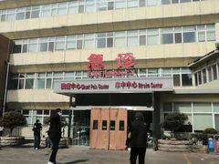 -青岛市市立医院(本部)