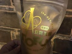红茶豆乳-品腐记·豆腐王朝(老门东总店)