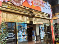 -金城大酒店-中餐厅(汾江中路店)