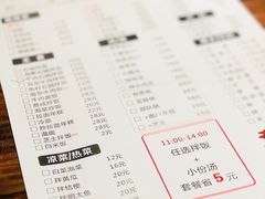 菜单-意成料理