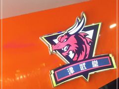 -津武堂散打搏击俱乐部(河西店)