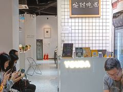 -友达面馆(广州总店)