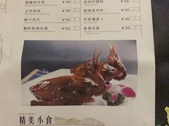 菜单-南宁荔园维景国际酒店·荔园中餐厅
