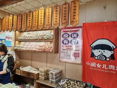 -小闺女儿肉龙(西湖道店)