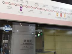 -蒲黄榆(地铁站)