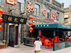 -张包铺(道外店)