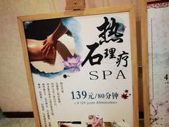 -青藤汗蒸时代会所