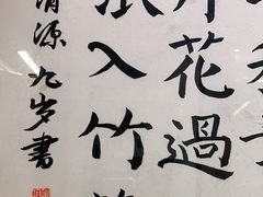 -梁溪琳琅书画院(汇金广场店)