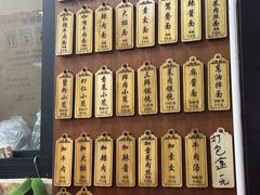 -万寿斋(山阴路店)