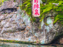 -南京珍珠泉风景区