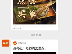 -探鱼·鲜青椒爽麻烤鱼(番禺万达店)