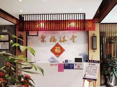 -聚福沐堂(机场店)
