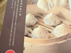 -南翔馒头店(豫园店)