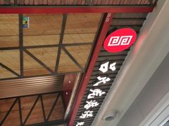 -吕氏疙瘩汤·海鲜新鲁菜(凯德mall新都心店)