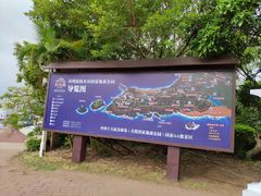 -漳州滨海火山岛自然生态风景区