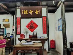 -吾介小籠館