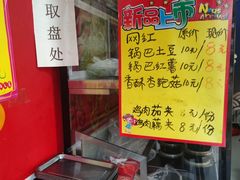 -盖小厨炸串凉皮臭豆腐(图书大厦店)