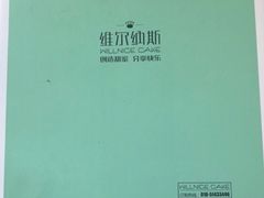 -维尔纳斯·生日蛋糕·动物奶油冰淇淋蛋糕(雨花店)