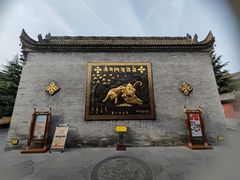 -西安市广仁寺