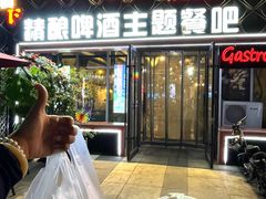 -冀F精酿啤酒烤肉(银杏路店)