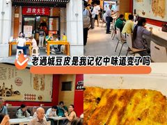 -老通城豆皮大王(吉庆街店)