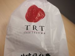 包装袋-北京同仁堂施小墨中医馆(建外SOHO店)